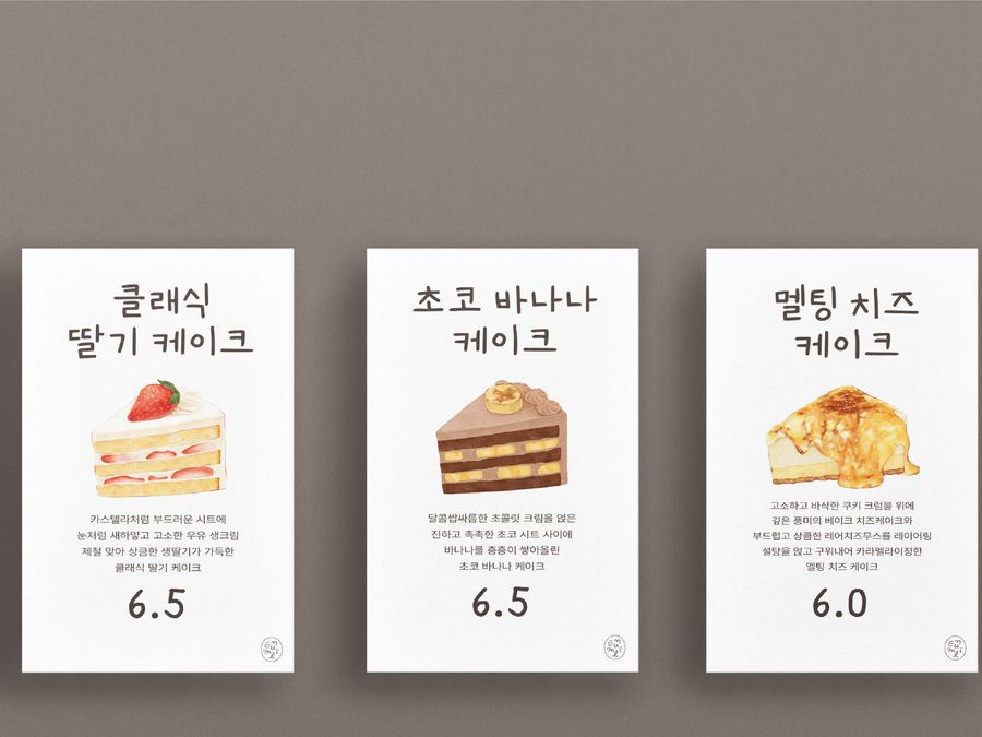 은밀양과자점 브랜딩 작업