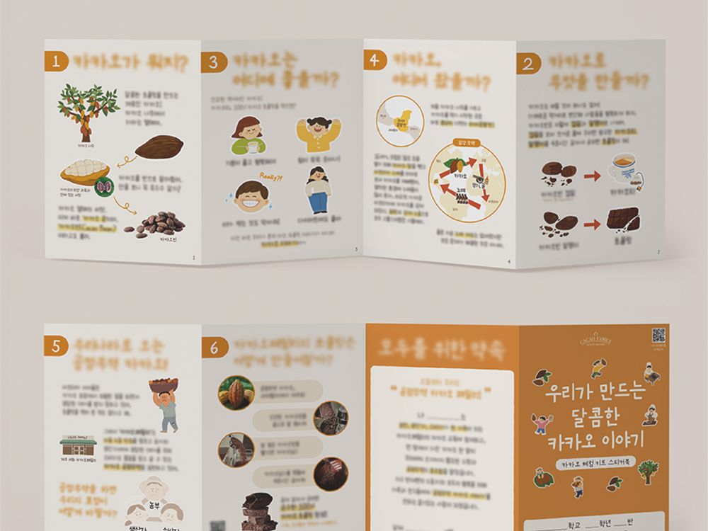 카카오 패밀리 교재 작업