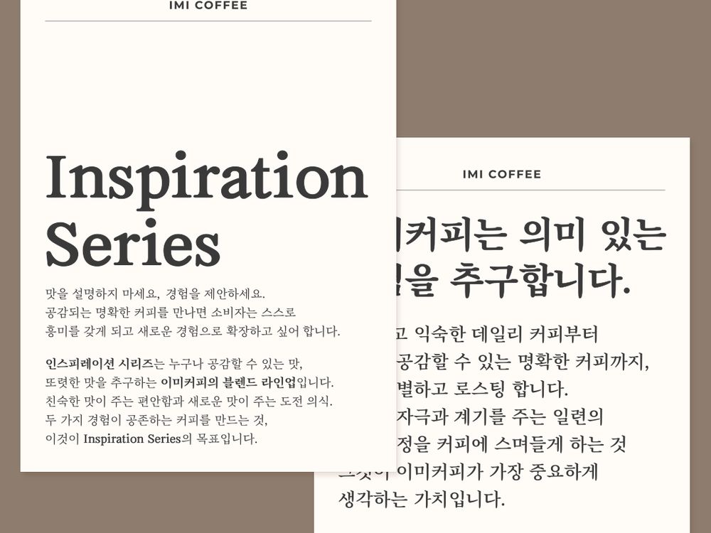 이미커피 카페쇼 작업