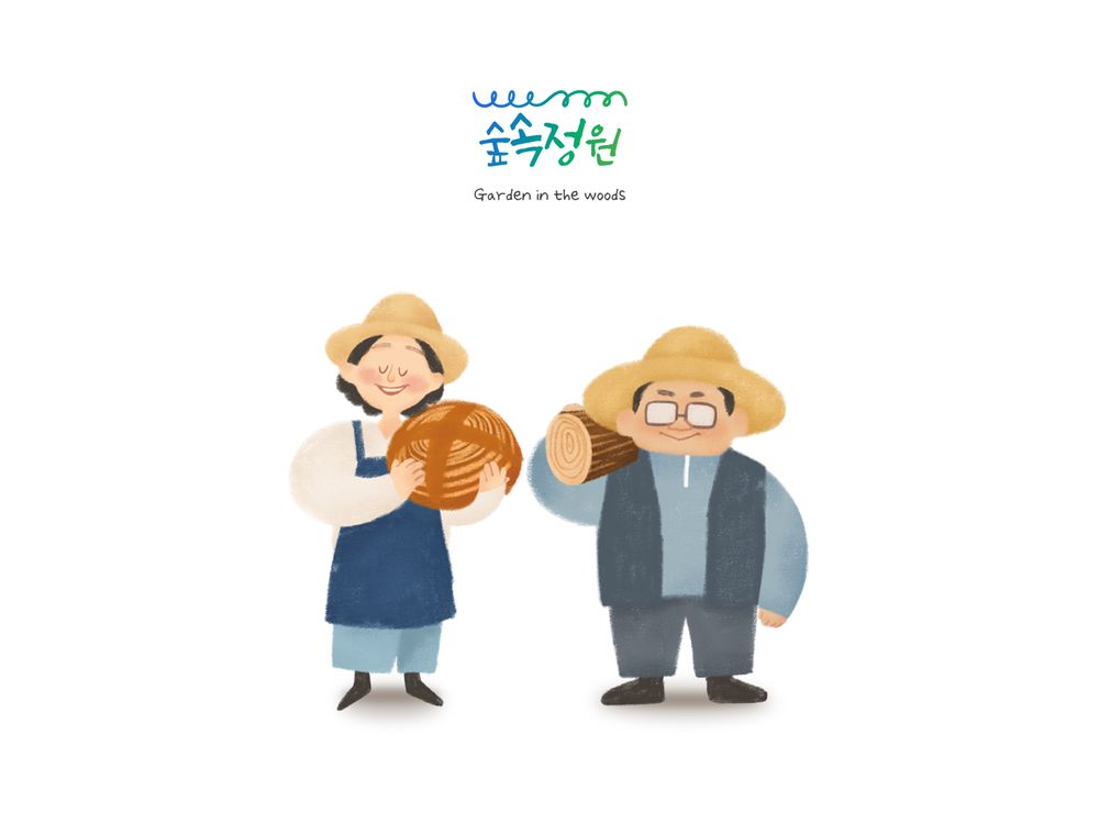 숲속정원 쌀빵 작업