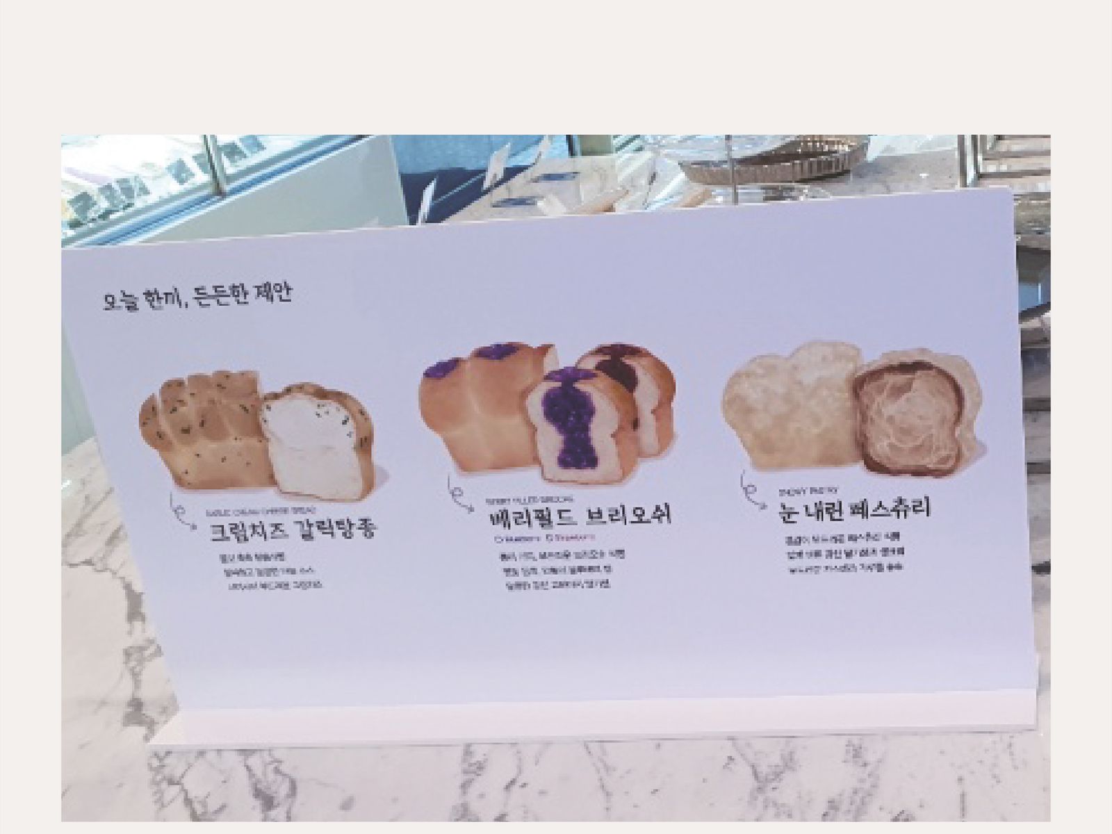 브레댄코 메뉴 작업