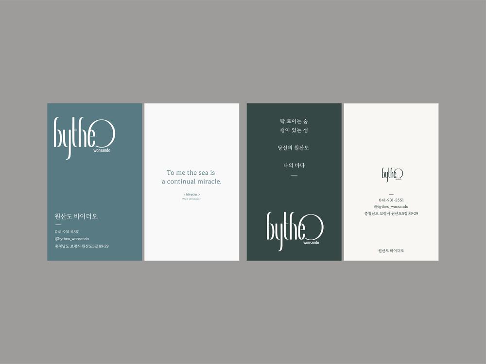 By the O 브랜딩 작업 6