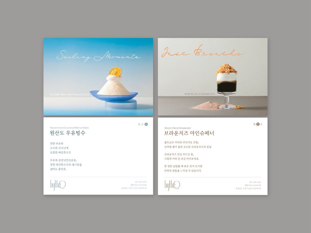 By the O 브랜딩 작업 2
