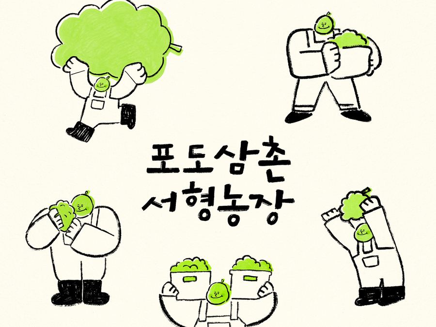 청년 농부 작업 1