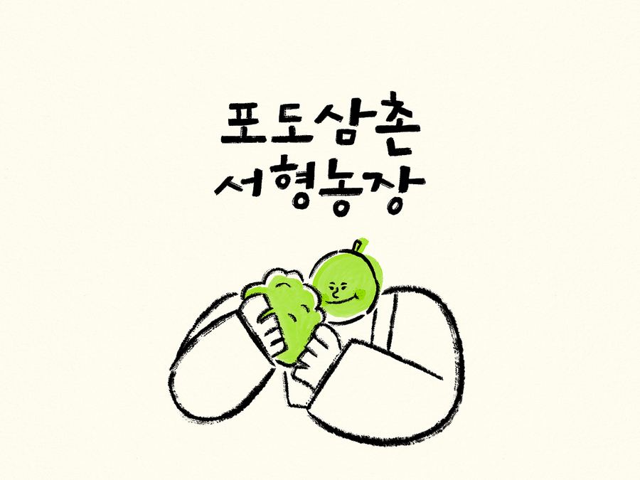청년 농부 작업 3