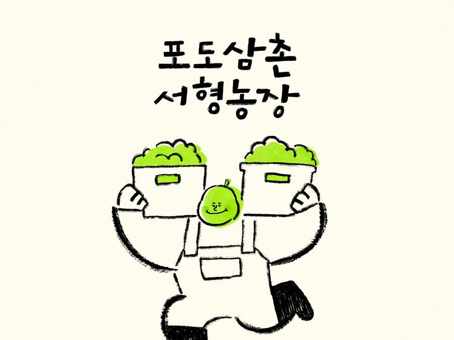 청년 농부 작업 5