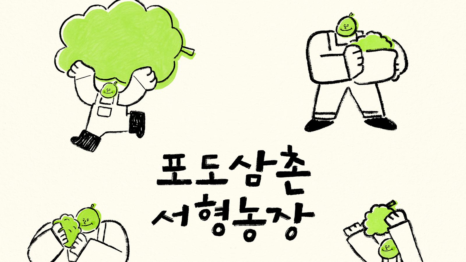 청년 농부 작업