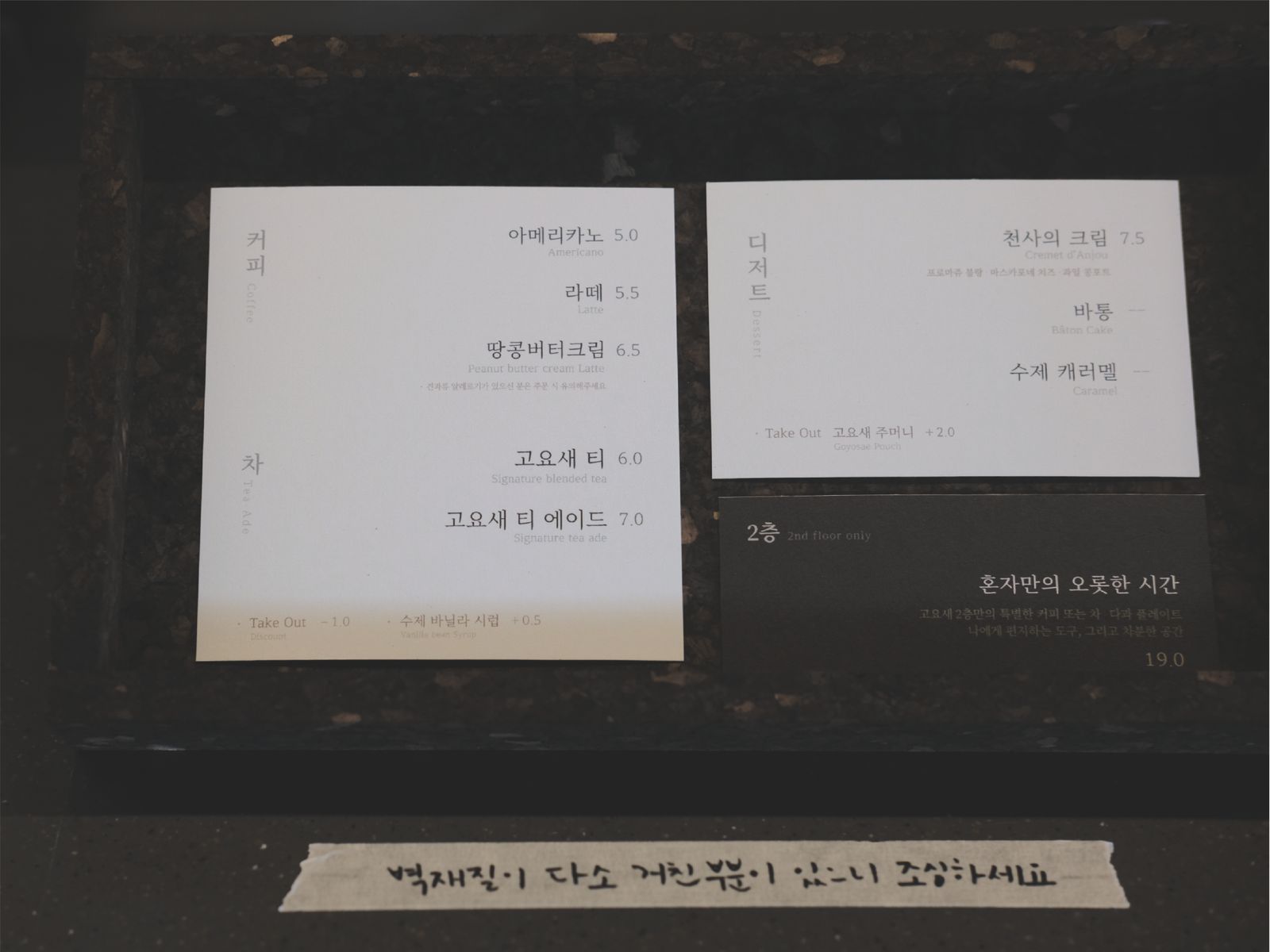 고요새 브랜딩 작업 3