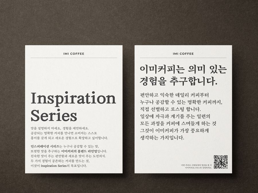 이미커피 카페쇼 작업 5