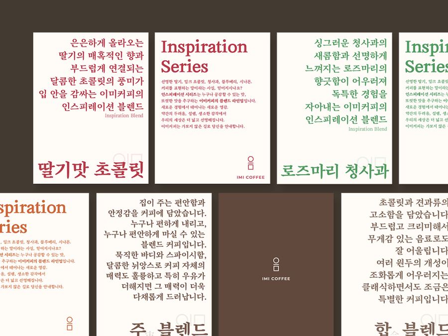 이미커피 카페쇼 작업 6
