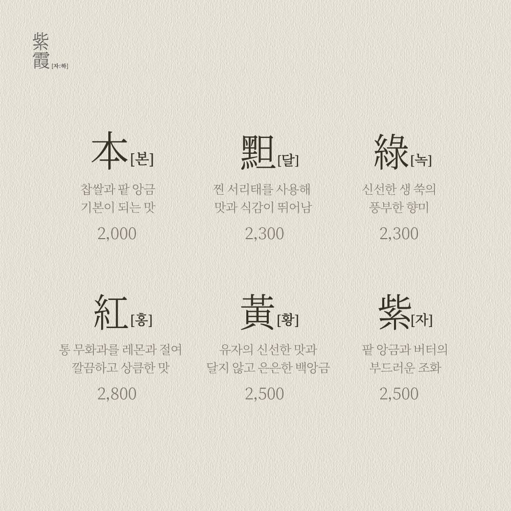 자하 브랜딩 작업 1
