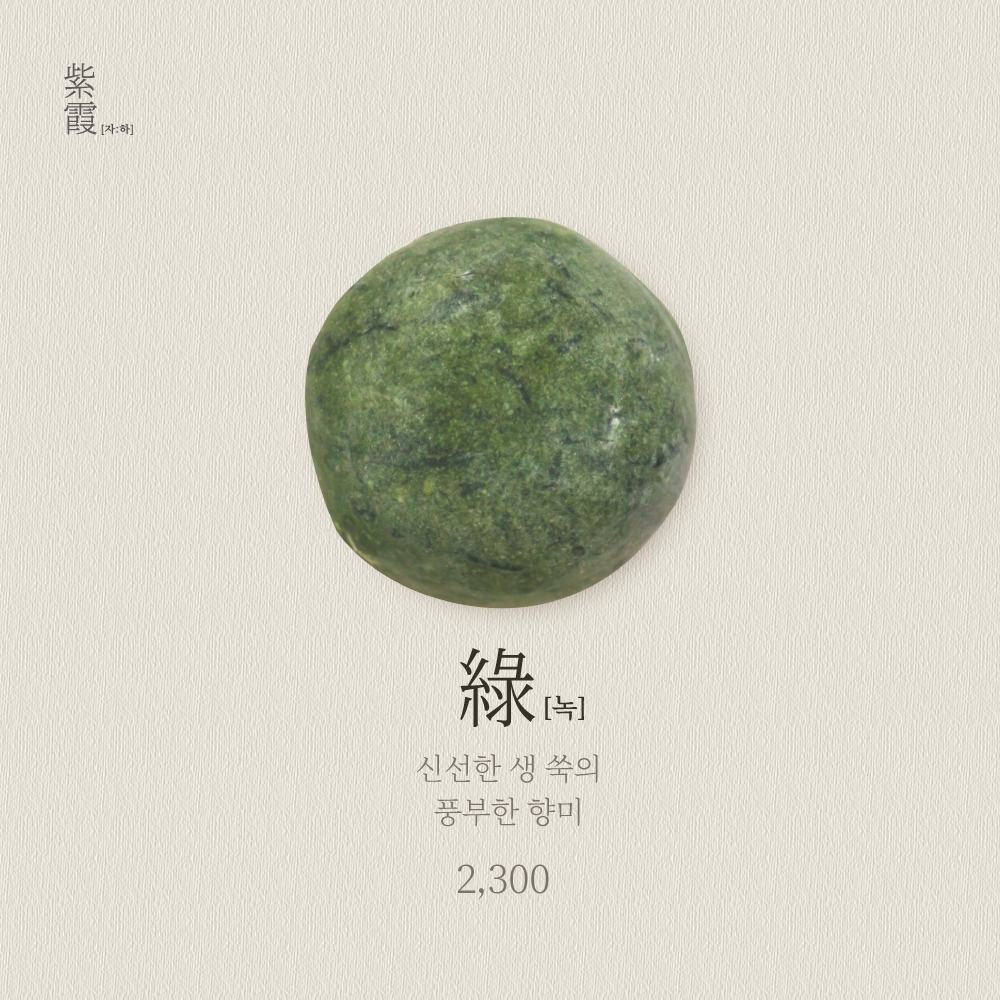 자하 브랜딩 작업 2
