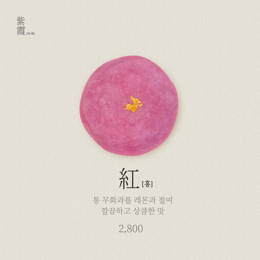 자하 브랜딩 작업 3