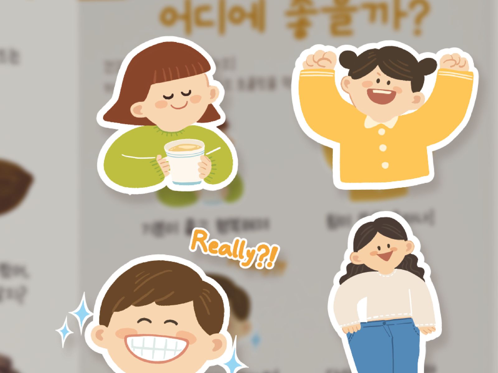 카카오 패밀리 교재 작업 3