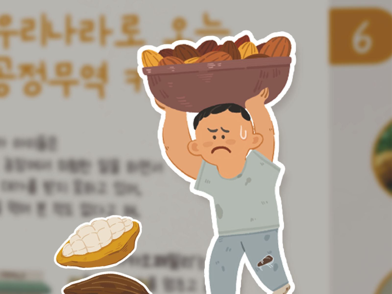 카카오 패밀리 교재 작업 4