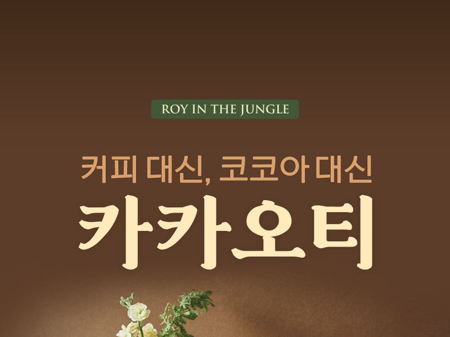 카카오패밀리 상세·브로셔 작업 5