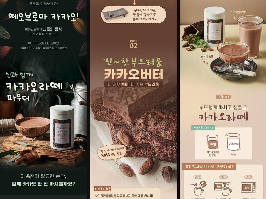 카카오패밀리 상세·브로셔 작업 6