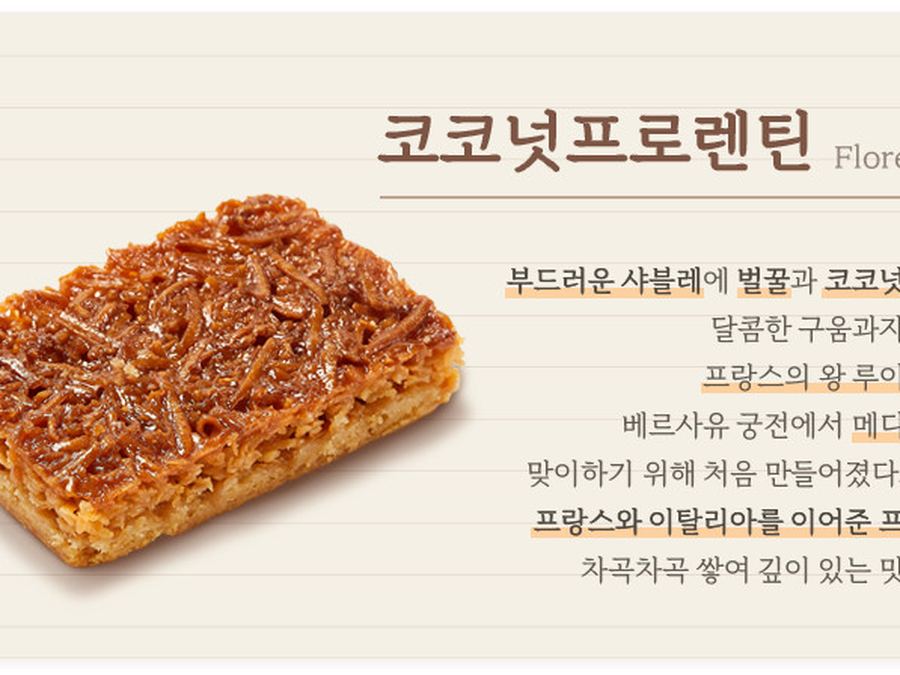 김영모 과자점 봄봄 작업 2