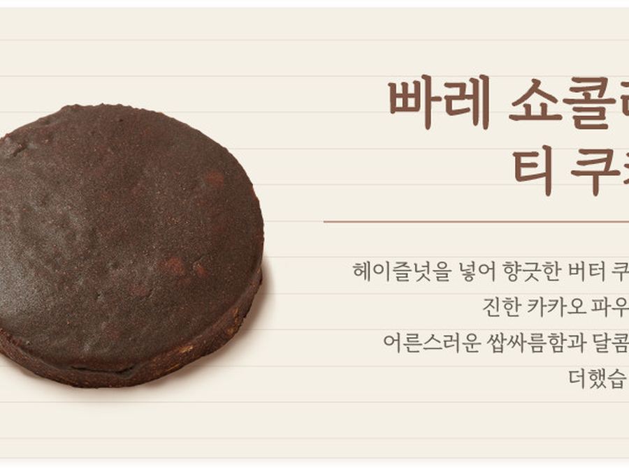 김영모 과자점 봄봄 작업 5
