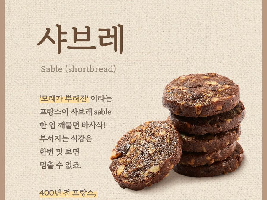 김영모 과자점 봄봄 작업 6