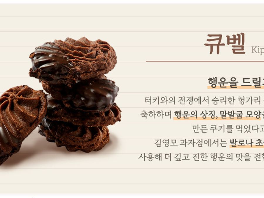 김영모 과자점 봄봄 작업 7
