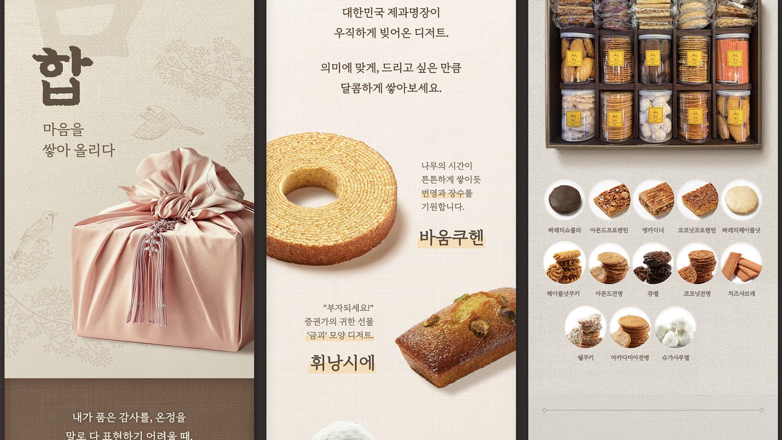 김영모 과자점 봄봄 작업
