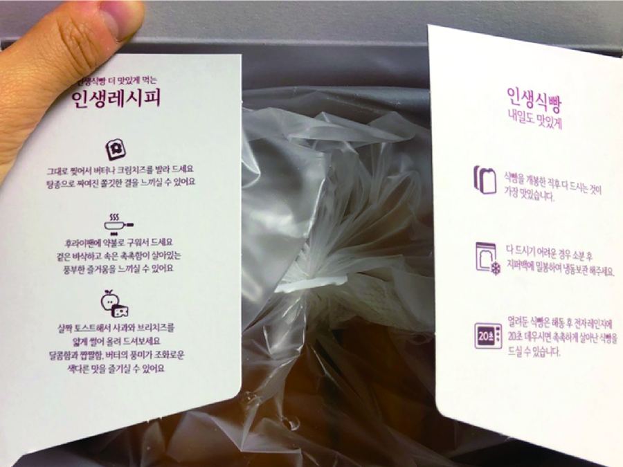 신라명과 인생식빵 작업 6
