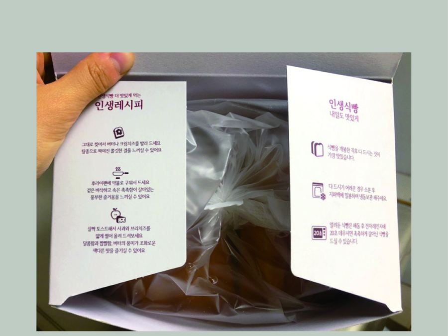 신라명과 인생식빵 작업 7