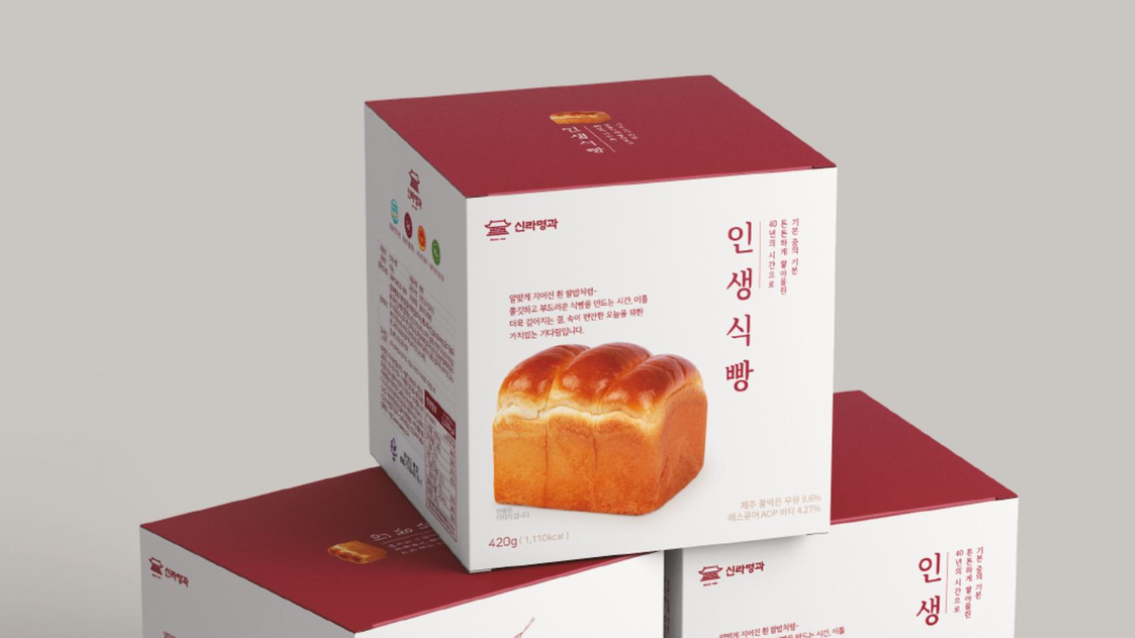 신라명과 인생식빵 작업