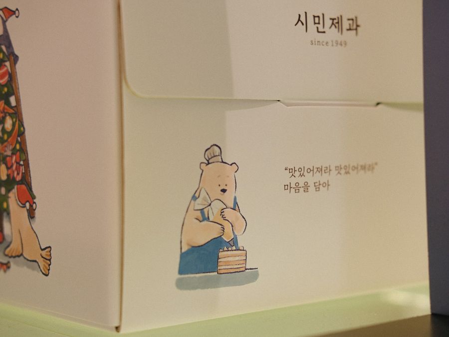 시민제과 작업 3