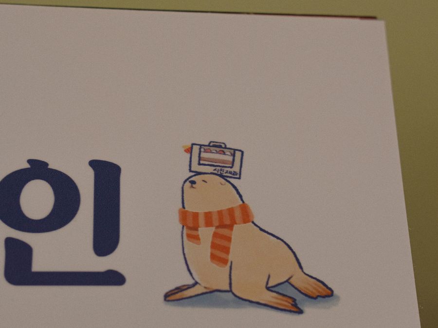 시민제과 작업 5
