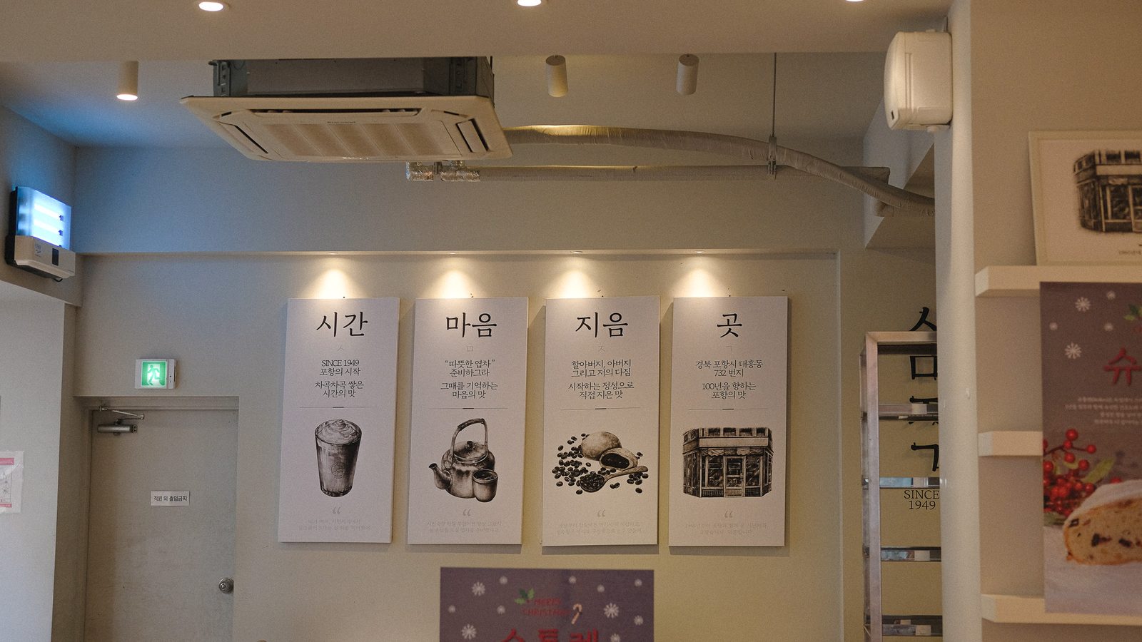 시민제과 작업