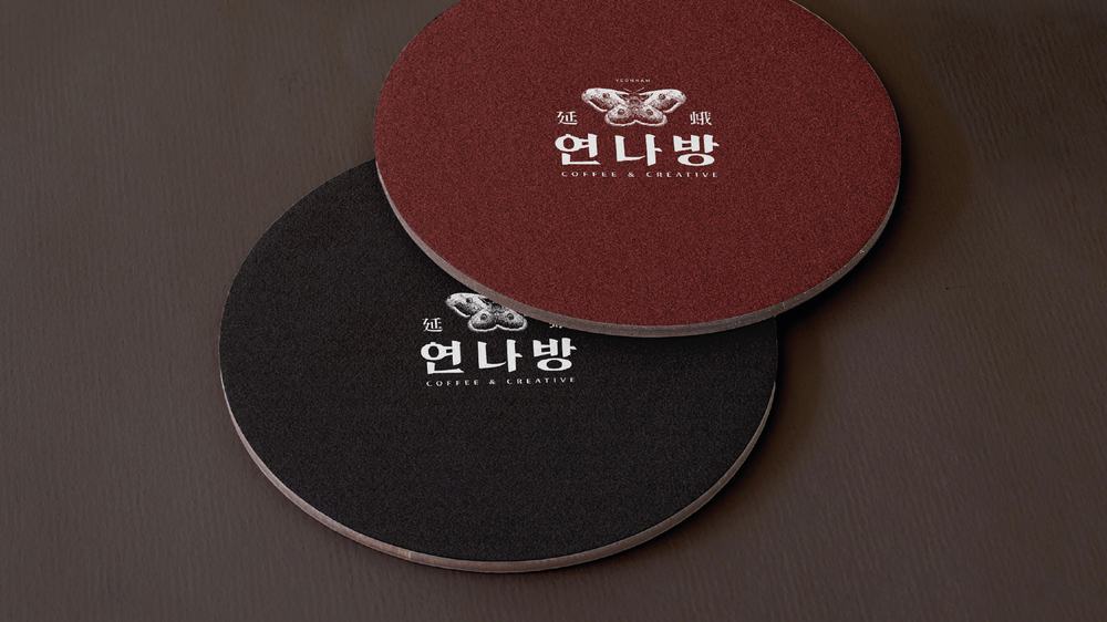 연나방 브랜딩 작업 5